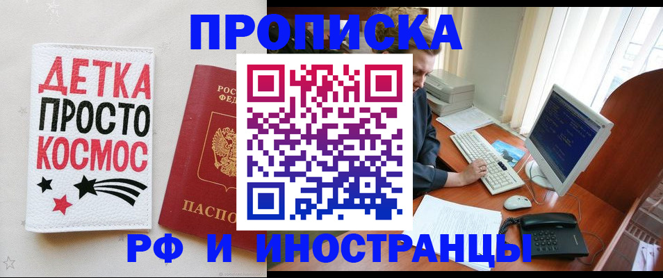 регистрация в Коле