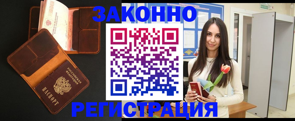 временная регистрация адрес в Коле