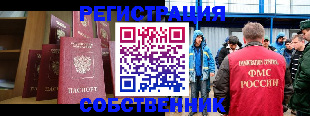 прописка для кредита в Коле